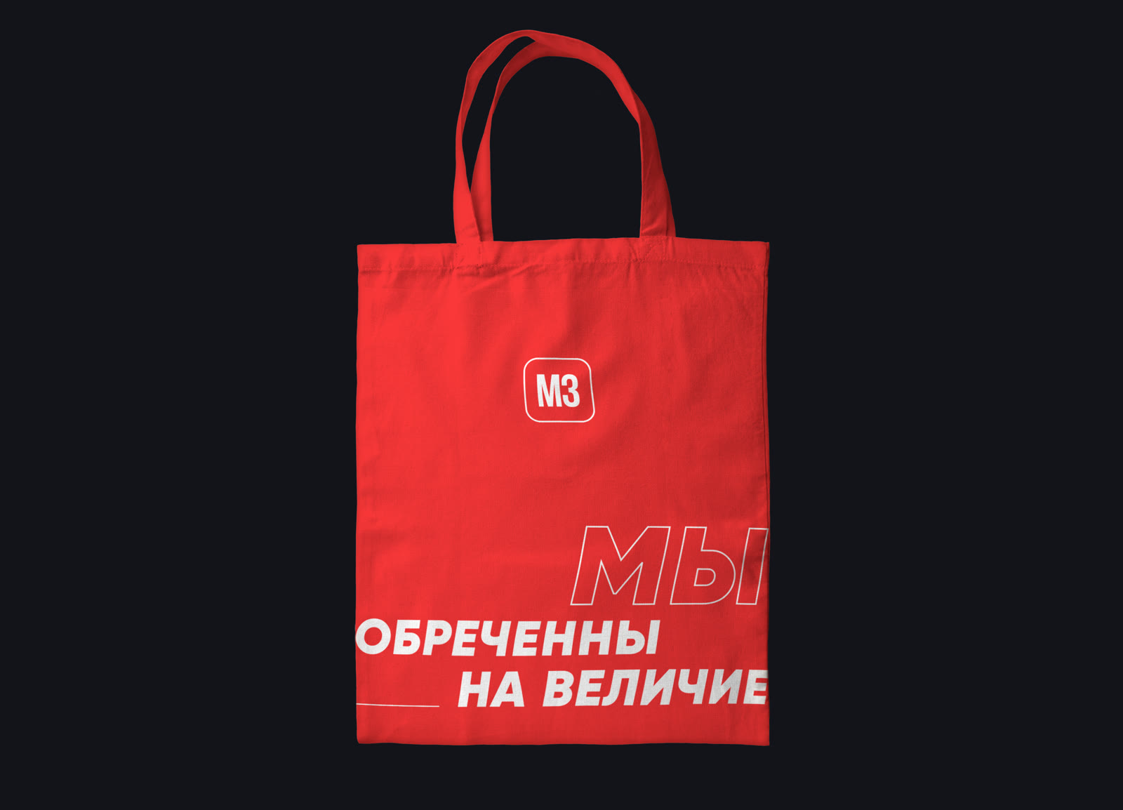 M3 Tote